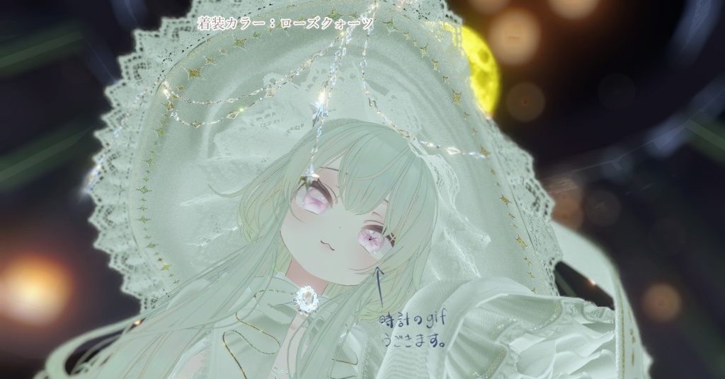 【ショコラ対応】宝石アイテクスチャ【おまけ:動く時計】