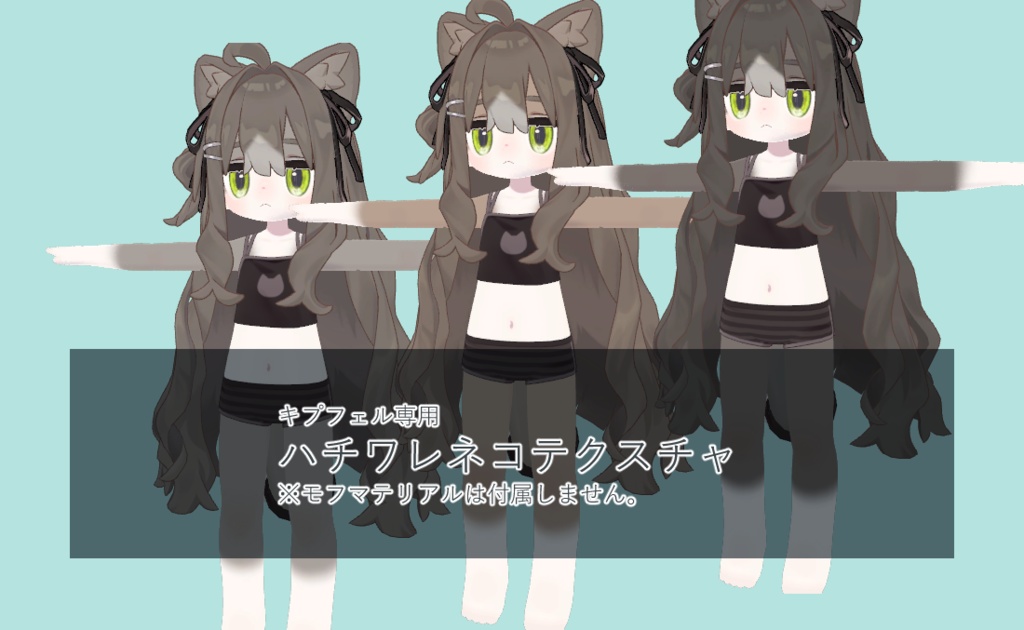 キプフェル専用　ハチワレネコテクスチャ