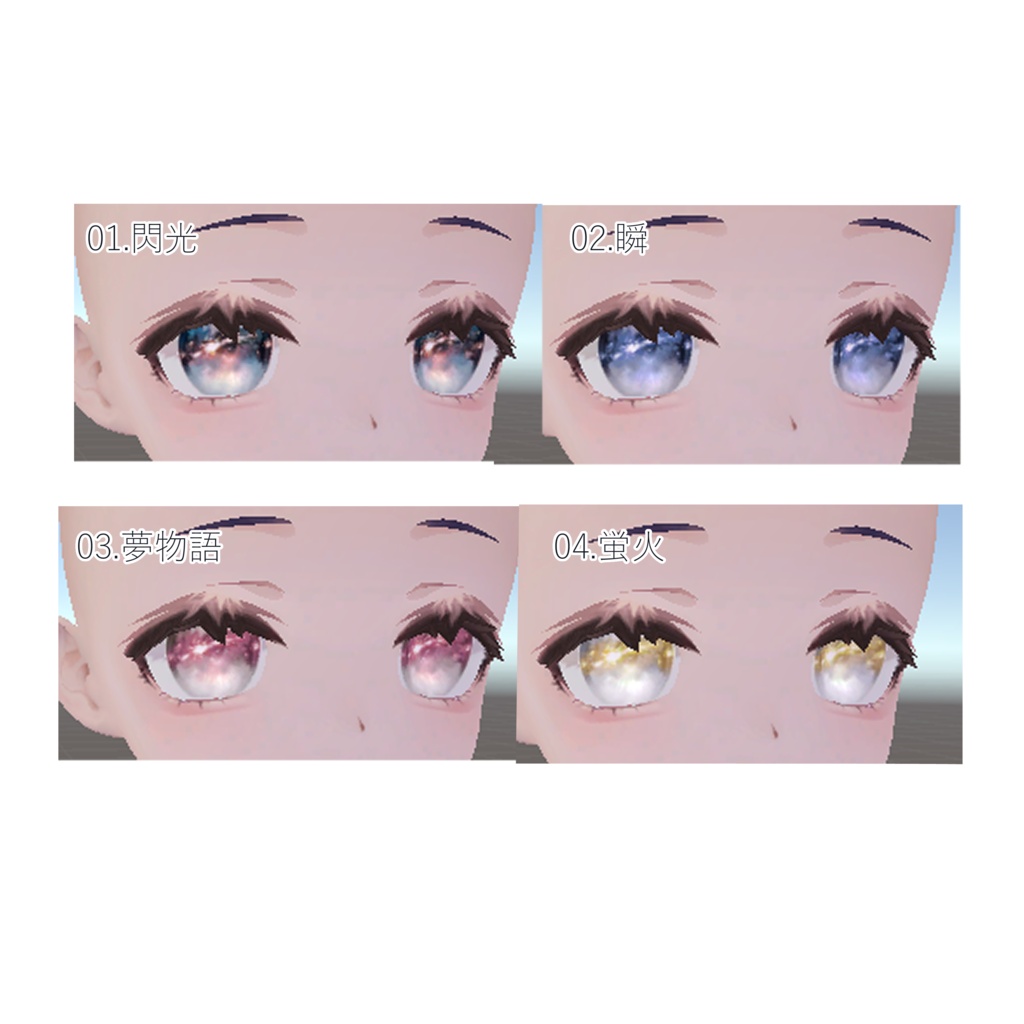 しずくさん専用アイテクスチャ 晩夏