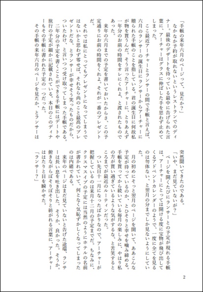 槍弓詰め合わせパックⅡ