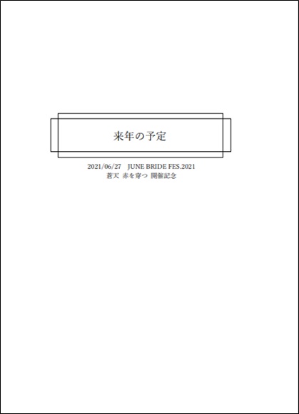 槍弓詰め合わせパックⅡ