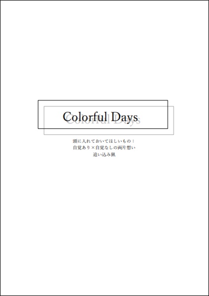 COLORFUL DAYS