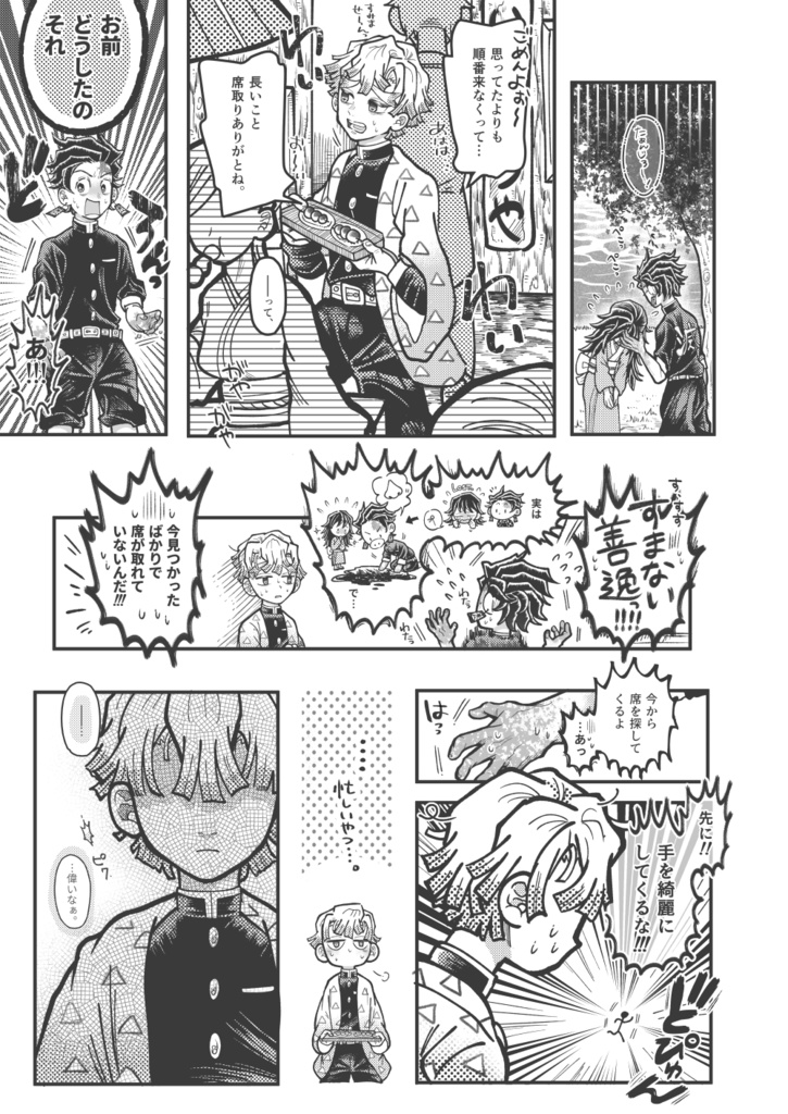 (善→feat炭本)【太陽とカメレオン】