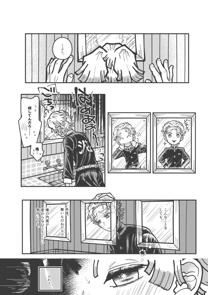 (善→feat炭本)【太陽とカメレオン】