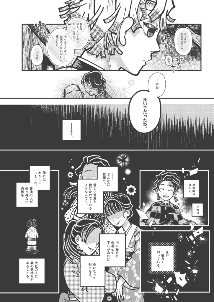 (善→feat炭本)【太陽とカメレオン】