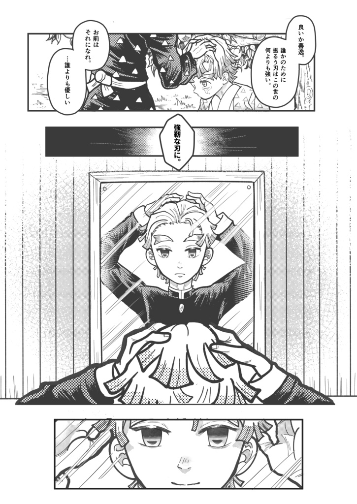 (善→feat炭本)【太陽とカメレオン】