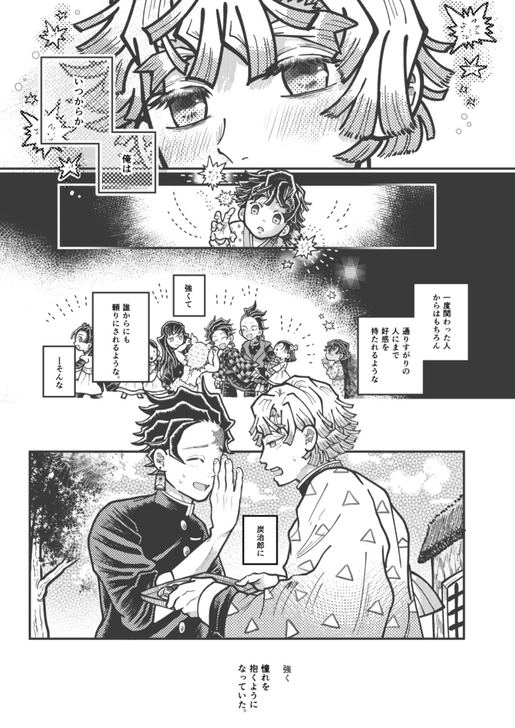 (善→feat炭本)【太陽とカメレオン】