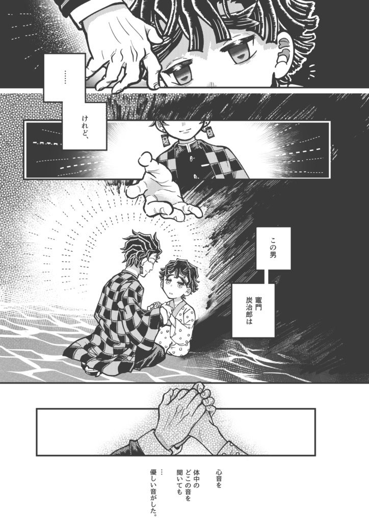 (善→feat炭本)【太陽とカメレオン】