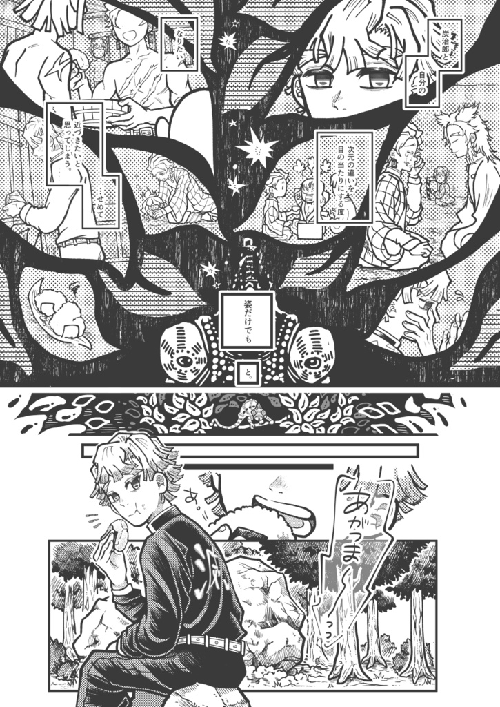 (善→feat炭本)【太陽とカメレオン】