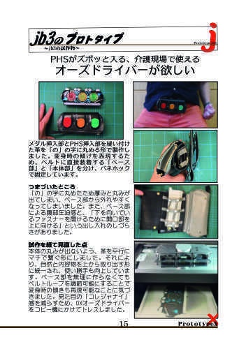 初めての革細工（ハジメテノレザークラフト）-同人誌実本