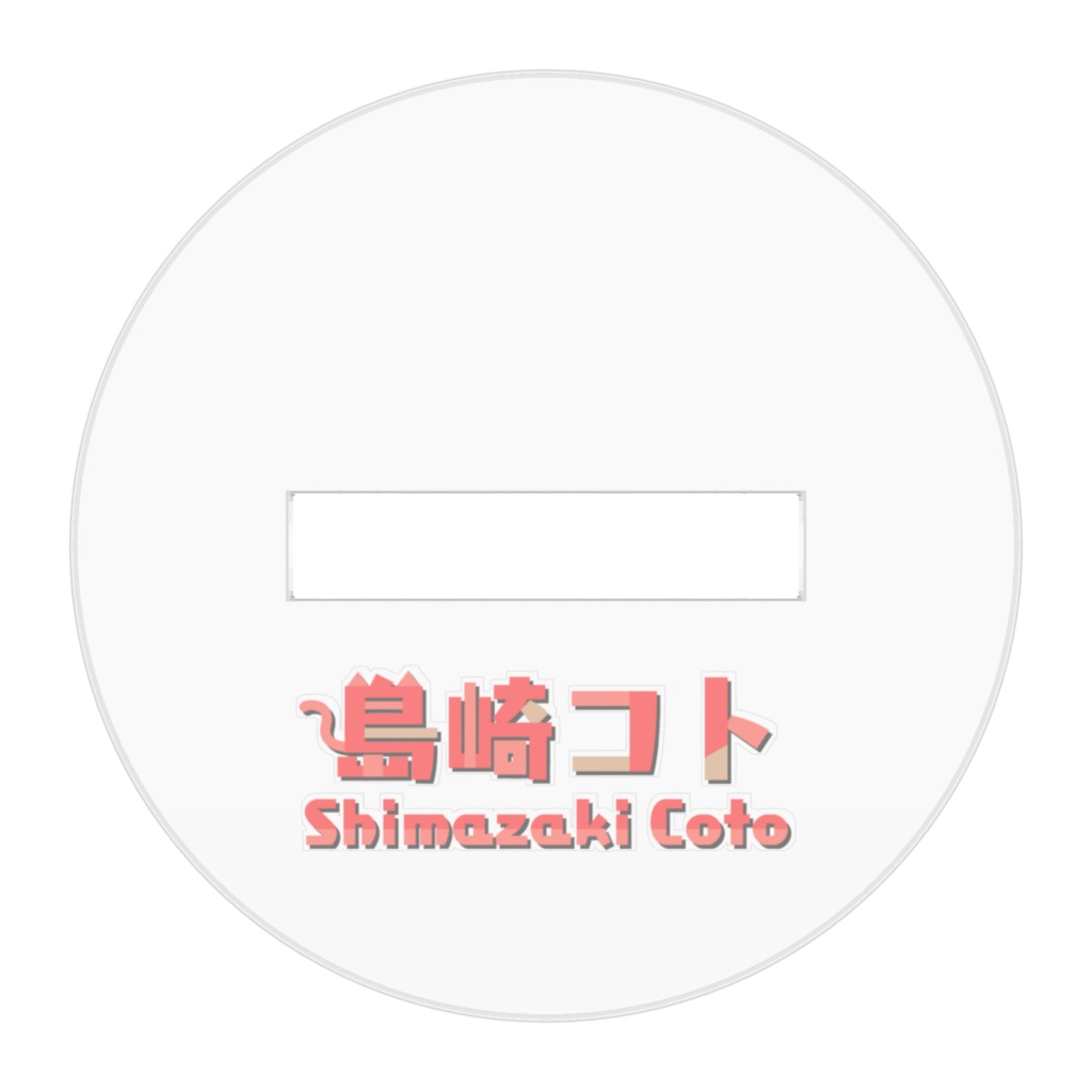 島崎コトアクリルフィギュア 雨の日ver.