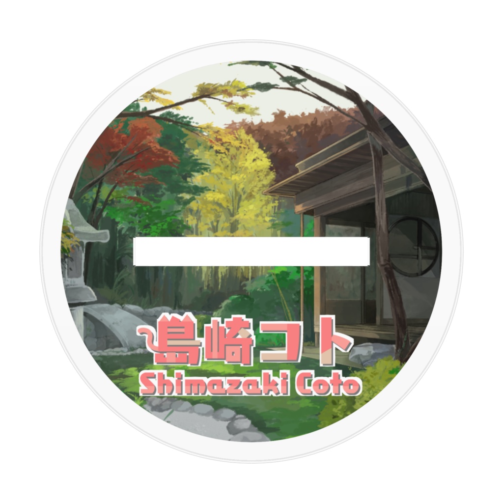 島崎コトアクリルフィギュアくノ一Ver.