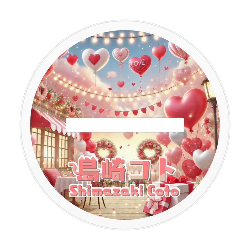 島崎コトアクリルフィギュアバレンタインVer.