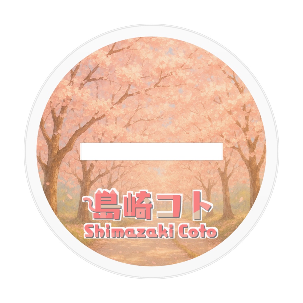 島崎コトアクリルフィギュア春のドレスVer.