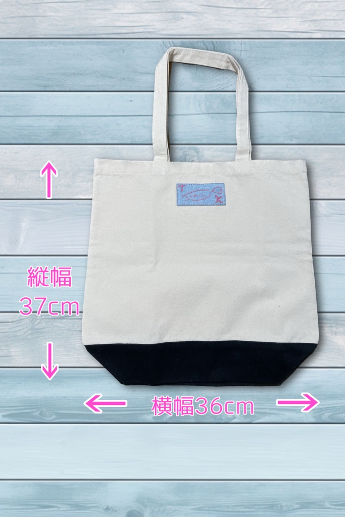 【k.t様ご依頼商品】イニシャル入り刺繍トートバッグ