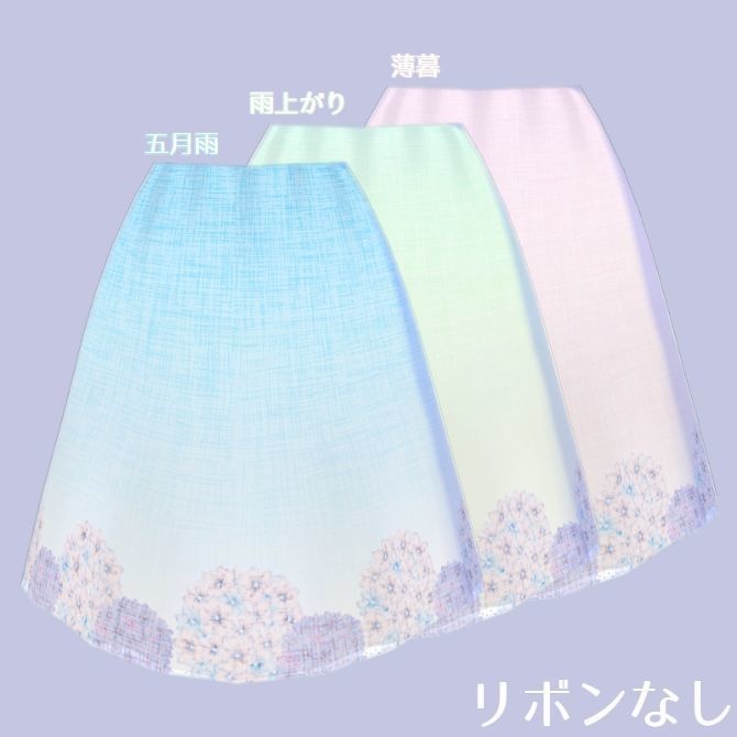【VRoid】【Free】紫陽花スカート