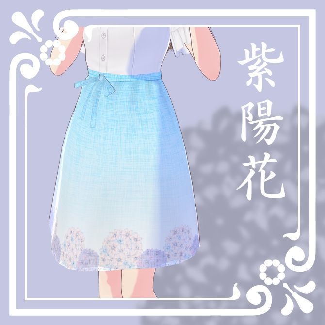 【VRoid】【Free】紫陽花スカート