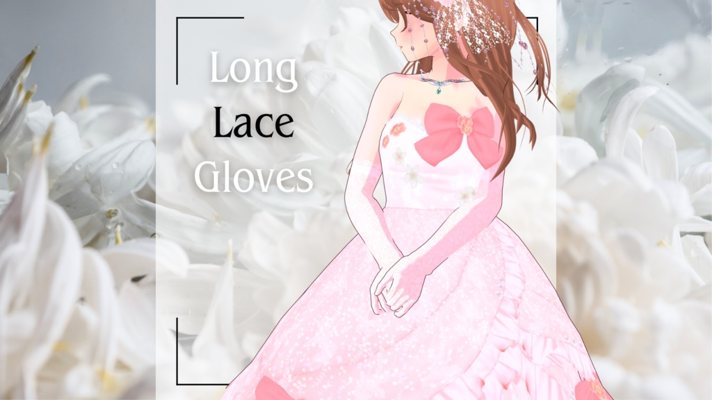【VRoid】【Free】ロングレースグローブ