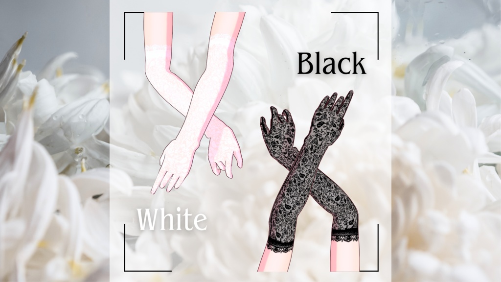 【VRoid】【Free】ロングレースグローブ