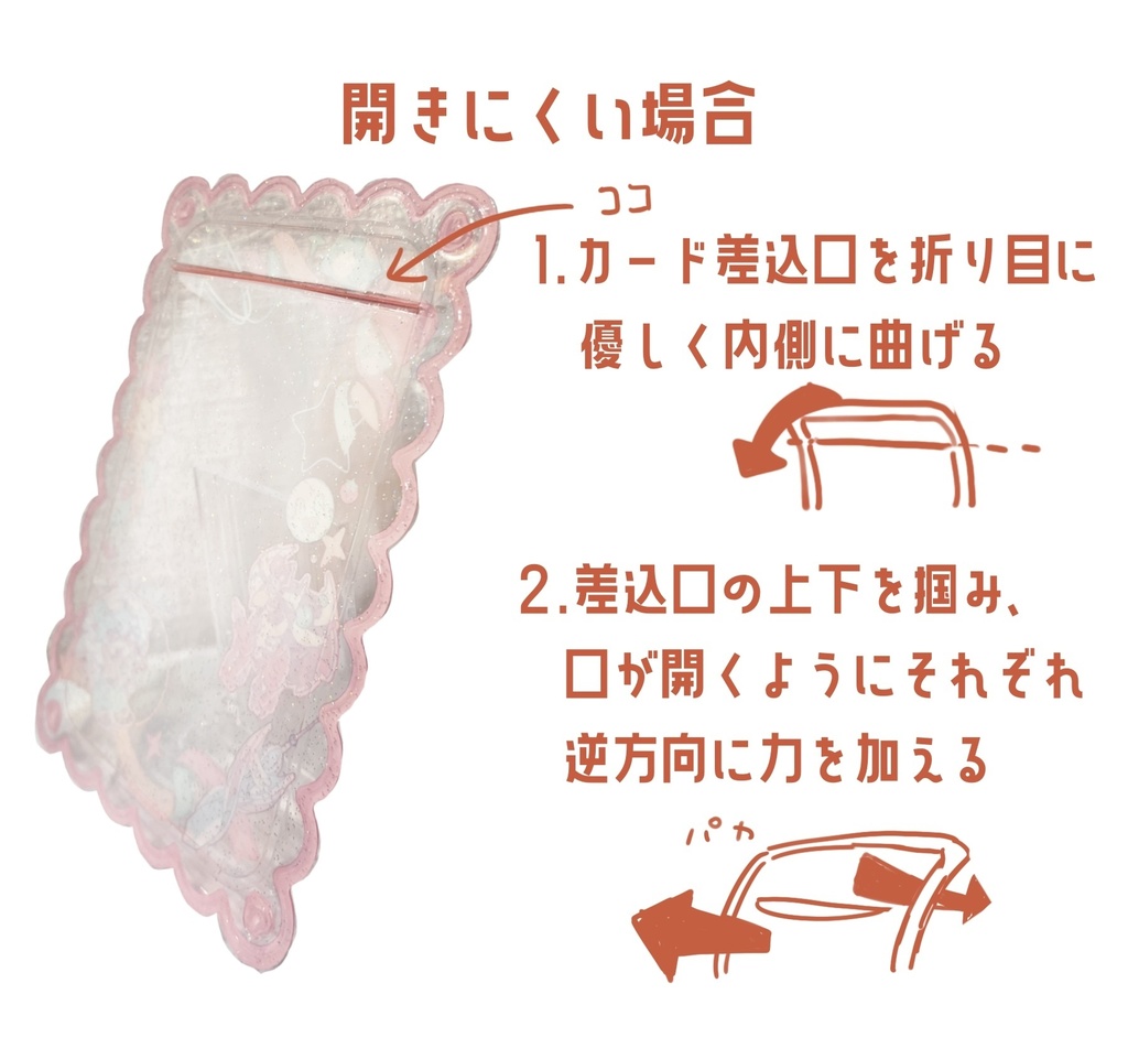 ゆユユユカードケース