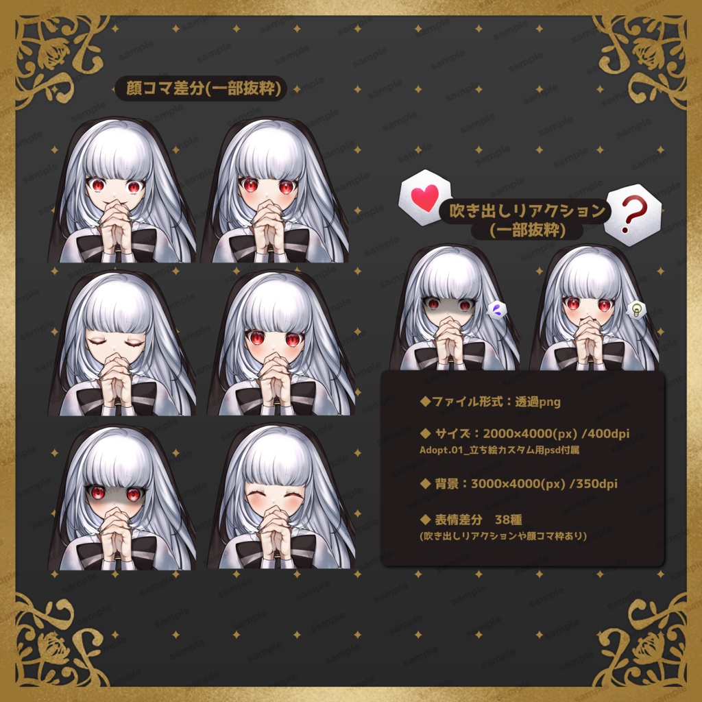 【立ち絵/Adopt.01】信者ちゃん【表情差分38種】