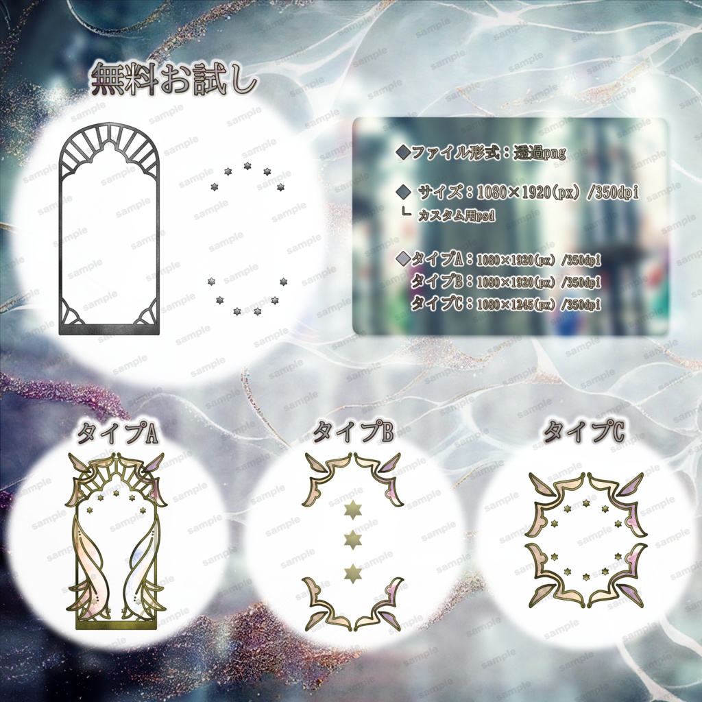 ステンドグラス風素材セット