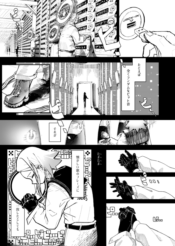 千葉騎士修道会 -Reinterpretation- 第一話DEMO版