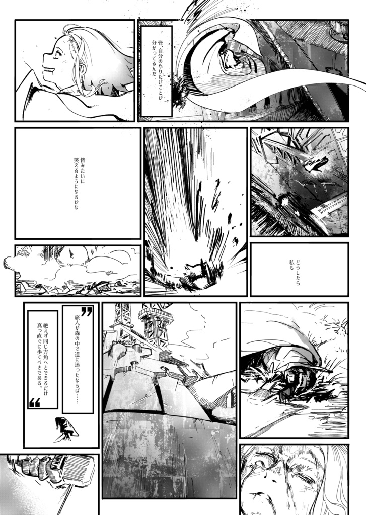 千葉騎士修道会 第一話 "NIHIL (Un)bound"