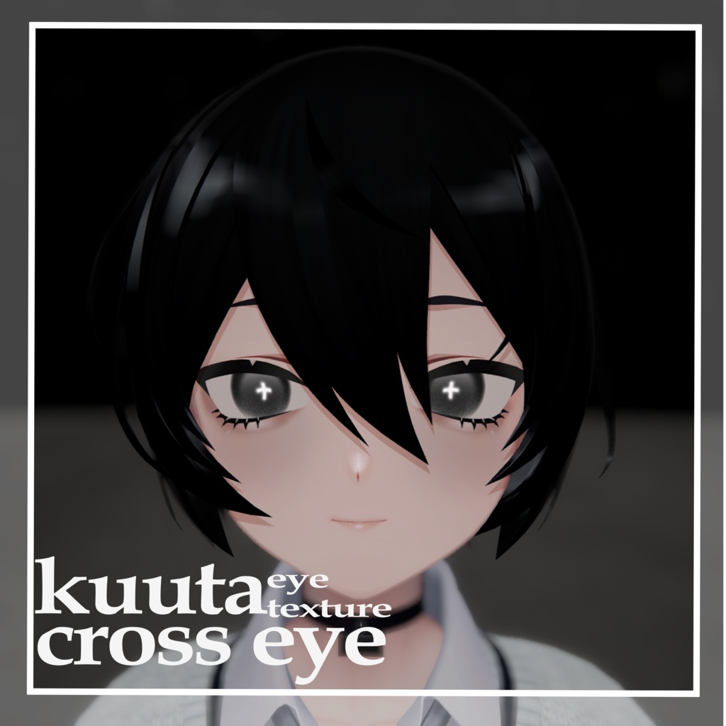 クロスアイ【くうたくん対応/liltoon対応アイテクスチャ】