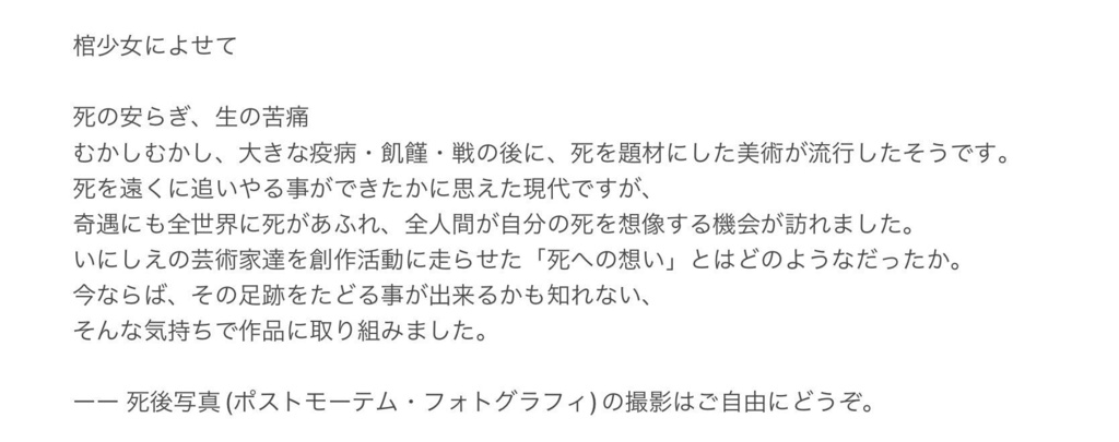 【棺少女】ガレージキット