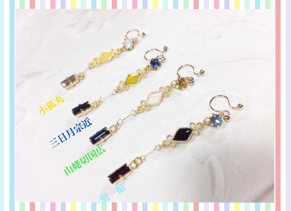 刀剣乱舞イメージ 3ピースイヤリング