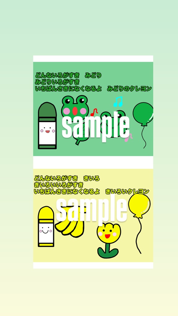 どんな色がすき ペープサート素材セット