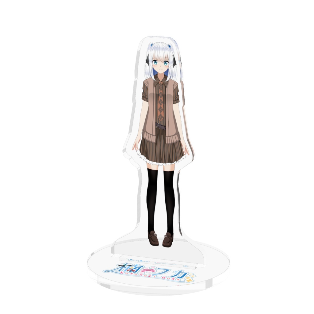 楠フカアクリルスタンド(私服ツーサイドアップ)