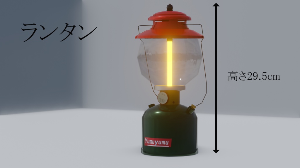 ランタン　lantern