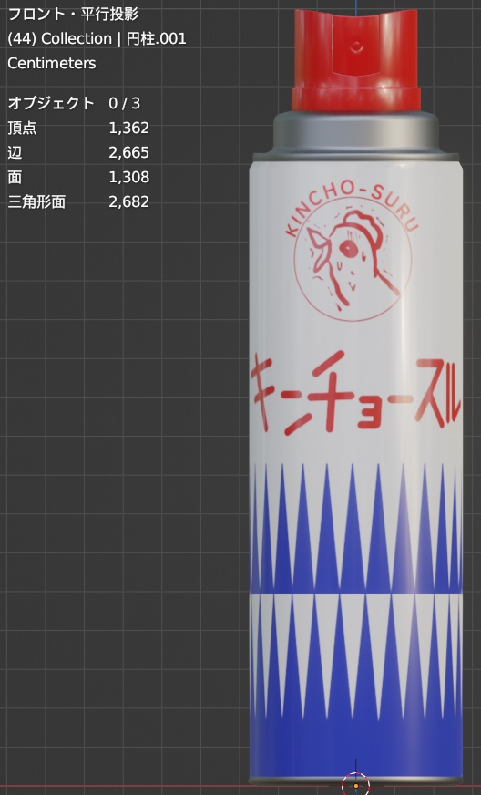 殺虫スプレー insecticide spray