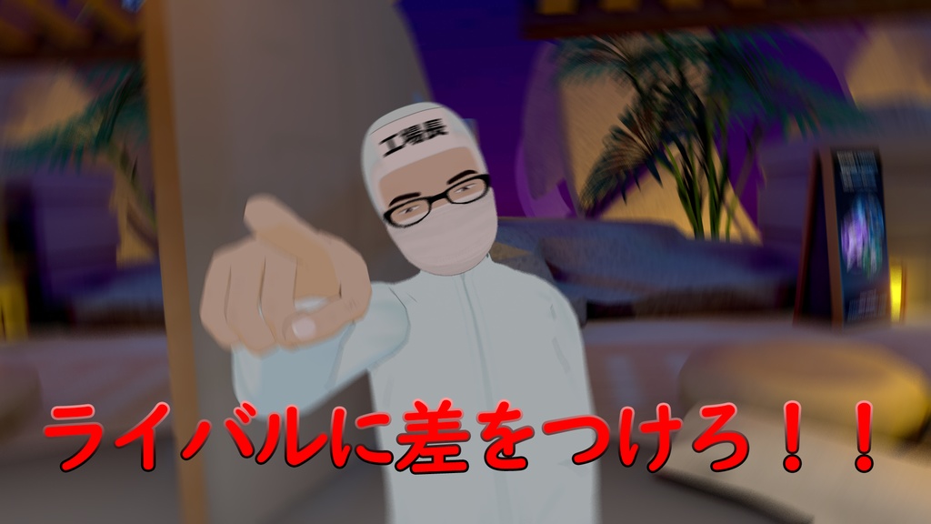 VRChat用アバター 食品工場長