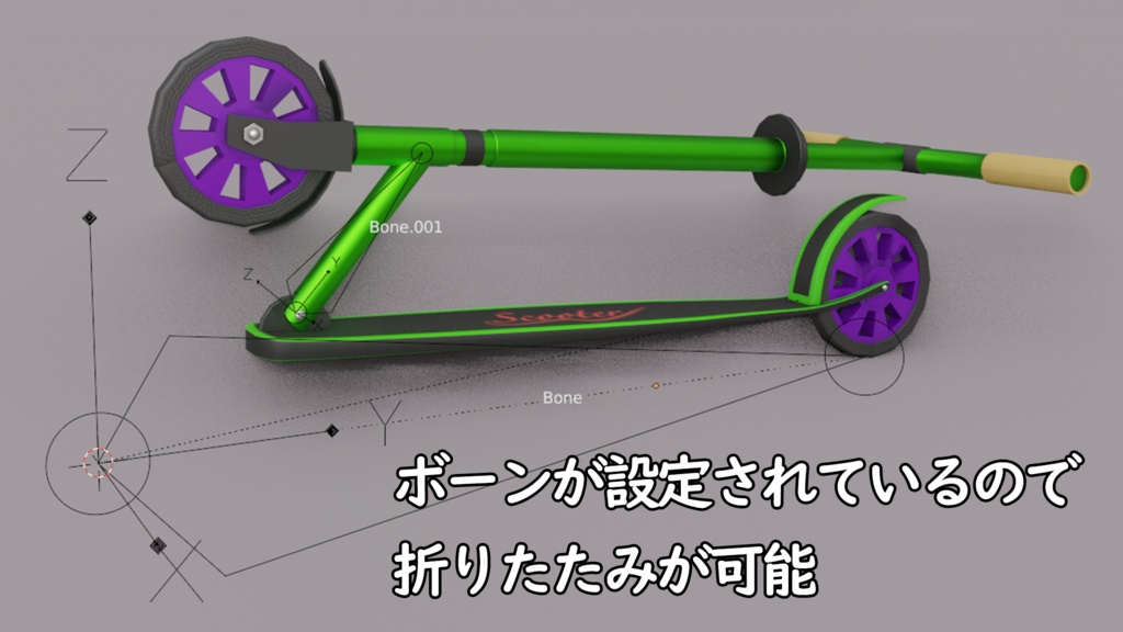 キックボード 3Dモデル