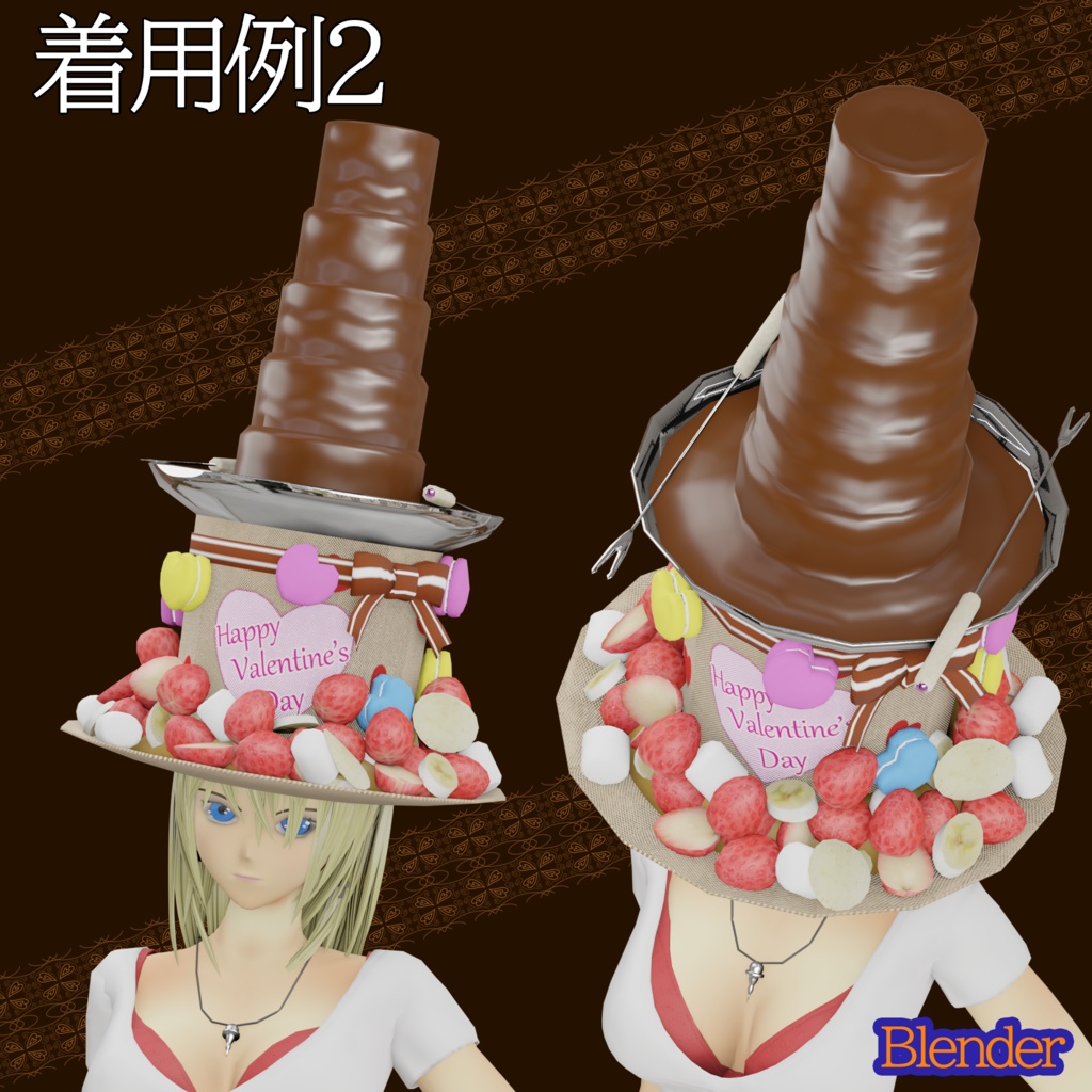 チョコレートハット『あま帽』