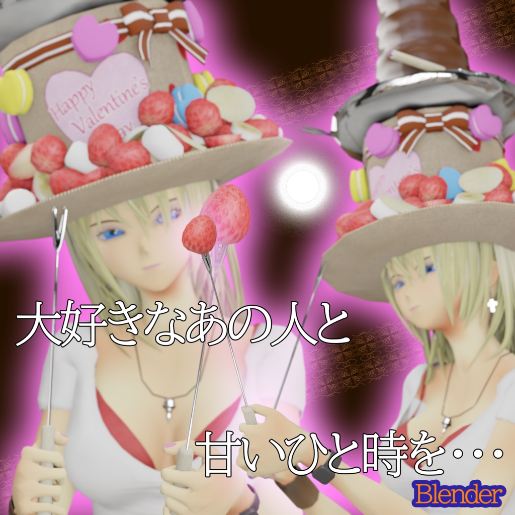 チョコレートハット『あま帽』