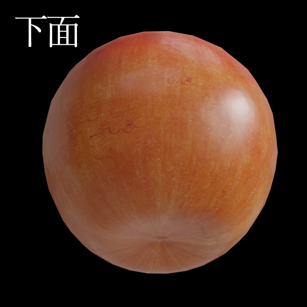 リアルなリンゴ