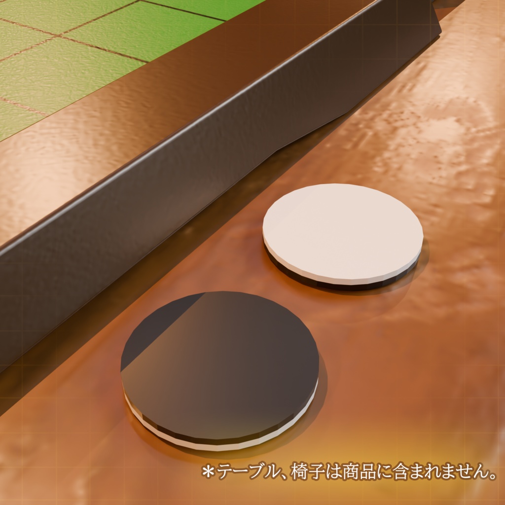 オセロセット -Othello-