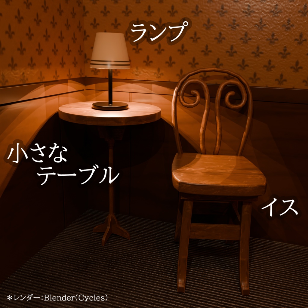 落ち着いた小部屋