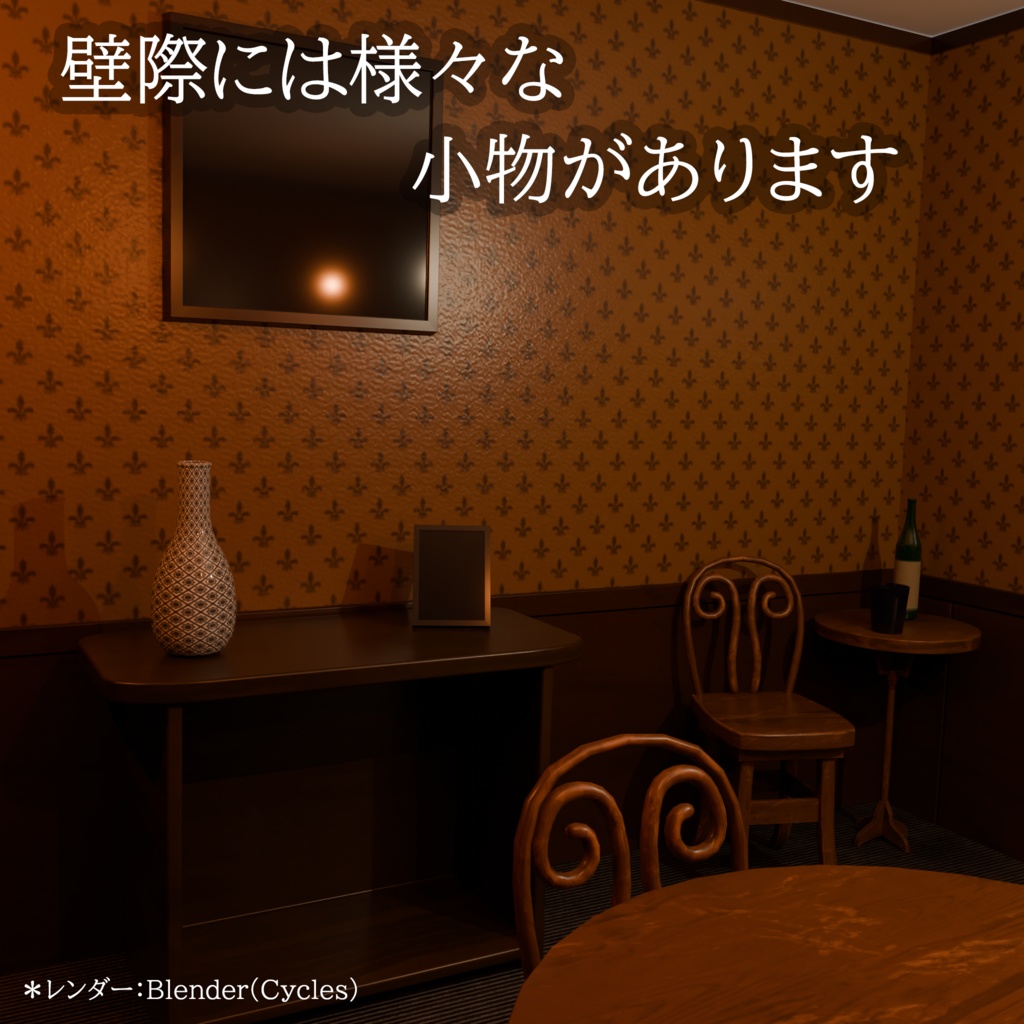 落ち着いた小部屋