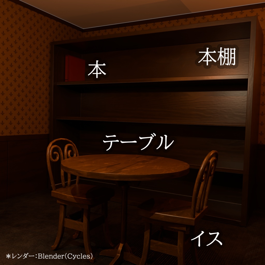 落ち着いた小部屋