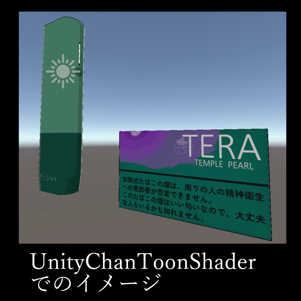 電子タバコ「愛QUOS」 electronic cigarette