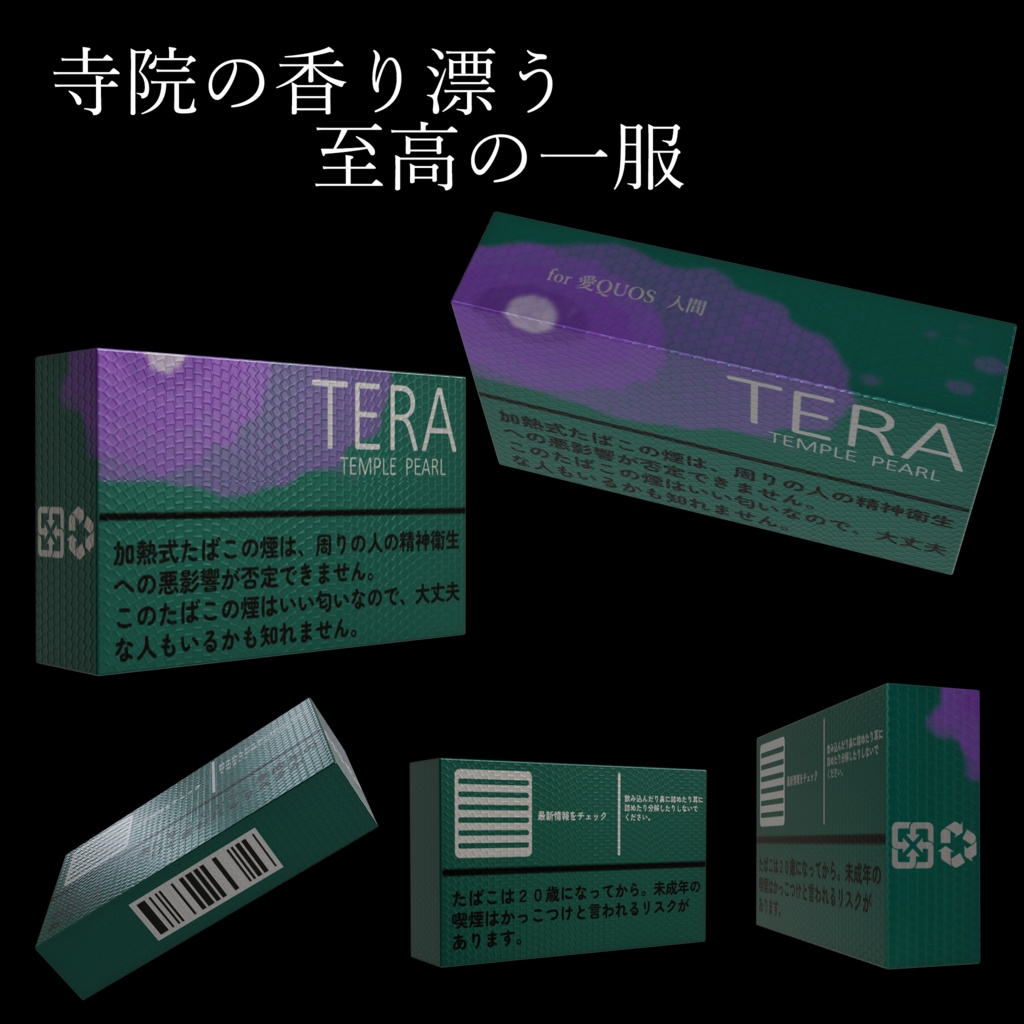 電子タバコ「愛QUOS」 electronic cigarette