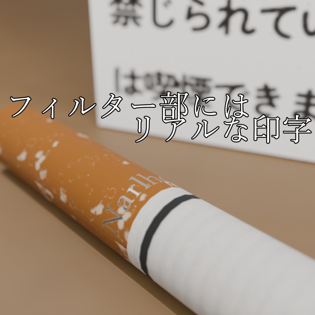 タバコ 「Narlhodo」