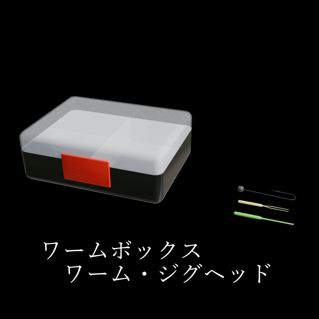 ルアー釣りセット Fishing Set