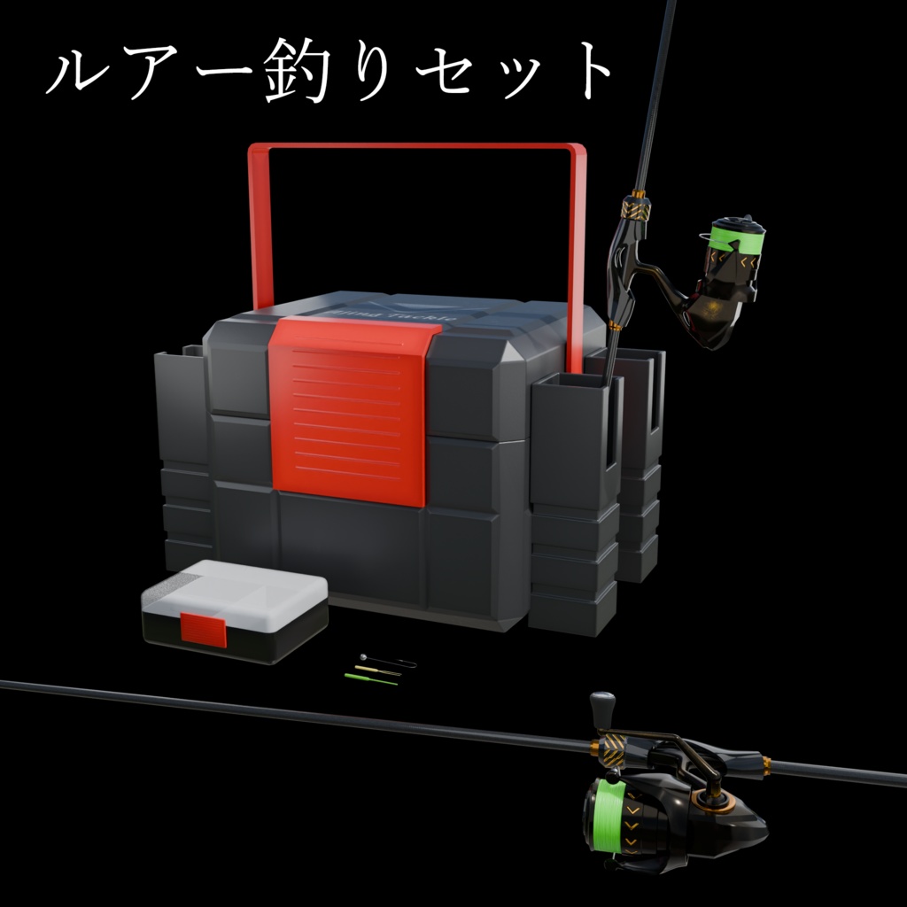 ルアー釣りセット Fishing Set