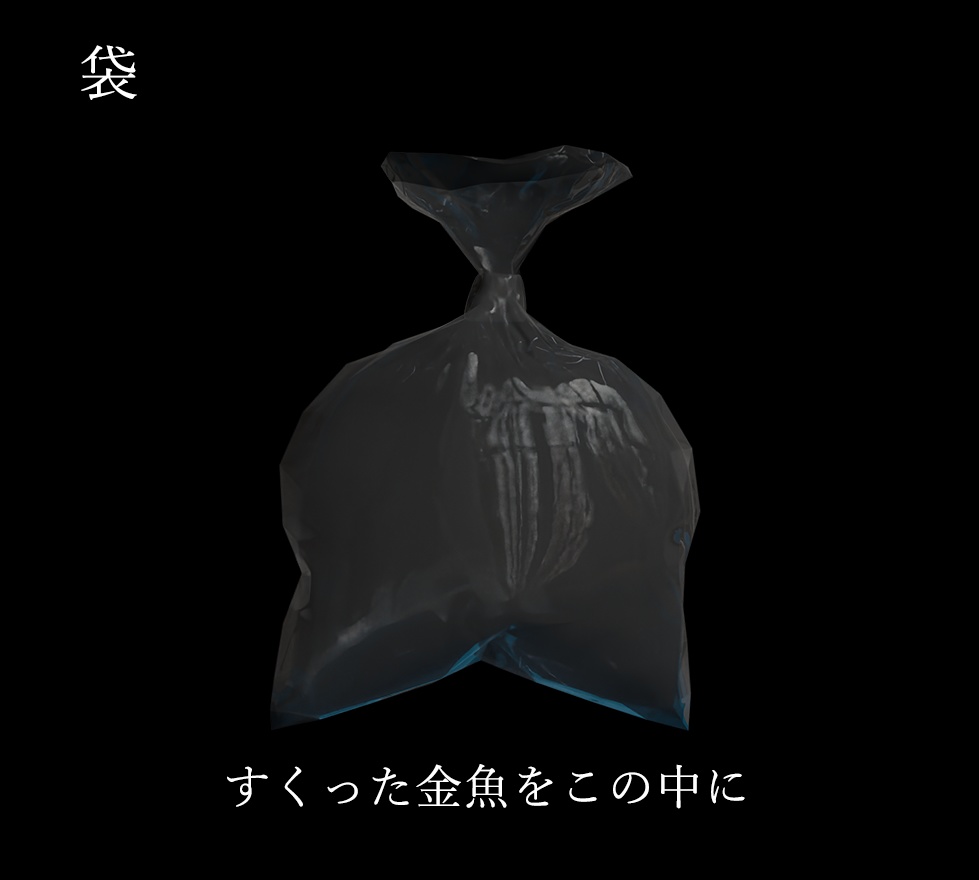 金魚すくいセット